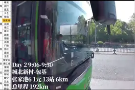 上热搜！大学生坐6天公交从上海到北京，有人质疑...图片