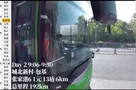 上热搜！大学生坐6天公交从上海到北京，有人质疑……图片