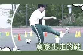 贺峻霖踢球把鞋踢掉遭妈妈无情嘲笑：我妈情报总是掌握那么快图片