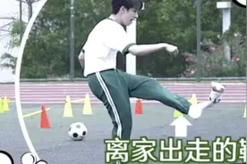 贺峻霖踢球把鞋踢掉遭妈妈无情嘲笑：我妈情报总是掌握那么快图片