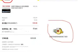 警惕！闲鱼上下单没收到货，怎么交易成功了？平台回应：初查推断卖家虚假发货图片