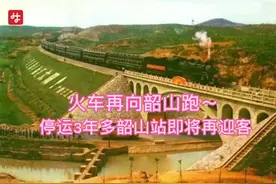 火车再向韶山跑！停运3年多韶山站即将再迎客图片