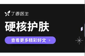 烦人的黑头怎么祛除？医生教你 3 个方法图片