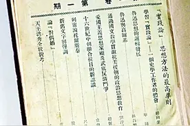 以期刊为窗，展现中国哲学社会科学蓬勃风貌图片