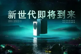 3DM速报：XSX国行3899元6月10日发售，《往日不再》Epic重回279元图片
