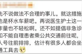 医院禁止50岁以下职工停车留给患者？网友吵翻了图片