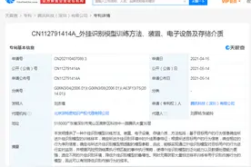 腾讯公开防外挂作弊专利图片