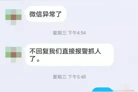 河北9岁女童玩手游遭“客服”恐吓被骗2.1万，警方立案图片
