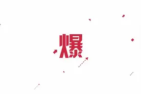 合计奖金5500万元！单期爆出11注500万元大奖图片