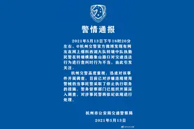 网传杭州一民警用辣椒水喷老人？官方通报：涉嫌违规使用警械 现已停职图片