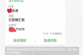警惕！骗子盯上银行卡延迟到账功能图片