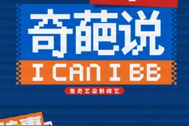《奇葩说8》不见不散，《乐队的夏天》要休息，还有这档节目要来了图片