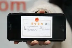 这里可以领取电子营业执照！图片