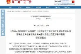 山东提高职工防暑降温费 高温作业每人每月300元图片