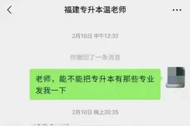 泉州东海：26岁女老师从培训机构辞职后，骗了7个学生报名费图片