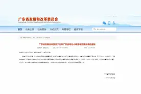 广东省公布142个特色小镇：佛山入选数量最多，阳江0入选图片