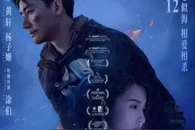 电影《乌海》定档6月12日 黄轩杨子姗谈出演心得图片