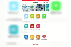 流光溢彩带音效！这一地健康码再升级，“金色传说”来了图片