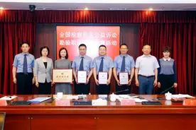 喜报！湖南检察在第一届全国检察机关公益诉讼勘验取证业务竞赛中载誉而归图片