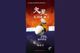 天问一号落火前夕发来“家书”：火星，我来了图片