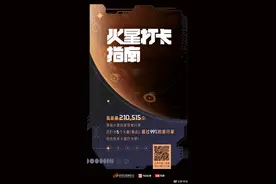 火星打卡指南图片