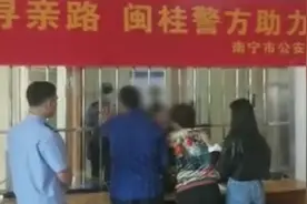 广西夫妻寻亲22年，再见儿子时他在狱中视频封面