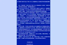 官方通报“网传贵州天柱女子称十岁儿子救倒地老人反被讹”：男孩负事故全部责任图片