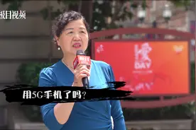 “5·17世界电信日”来临，极目新闻记者街采市民心声图片