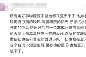 你还记得那个夏天吗？图片
