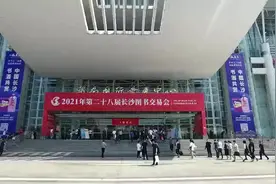 让红色精神浸润三湘大地，中南传媒携红色精品力作亮相第二十八届长沙图书交易会视频封面