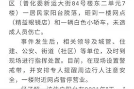 吓人！辽宁辽阳一住宅阳台突然垮塌，还压坏楼下阳台图片