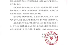 15楼财经 | 蜜雪冰城致歉：篡改食材时间、涉及卫生隐患门店已停业整顿图片