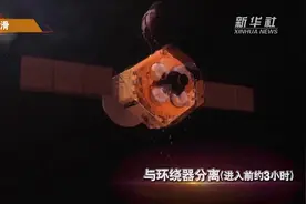极目深读｜​“天问一号”成功着陆火星，参与专家详解“恐怖7分钟”图片