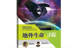 “天问一号”探测器成功登陆火星！《地外生命寻踪》带你了解火星更多信息图片