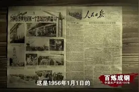 百炼成钢丨第三十二集 走自己的路图片