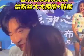 何止“有一点动心”言承旭来汉送你“爱的抱抱”图片