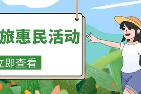 免费！半价！中国旅游日5•19湖州文旅惠民周来啦！图片