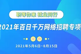 月薪最高2.8万元！还有国企岗位！松江这15家企业招聘280人图片
