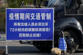 辽宁10个收费站设立检查点 无72小时内核酸证明劝返图片