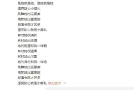 张雨绮脑洞大开重编《小哪吒》歌词送古力娜扎：她的身材和我一样绝图片