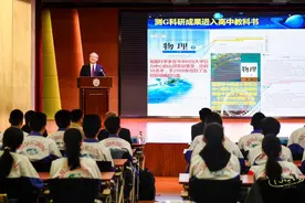 中山大学校长罗俊走进这所中学，开讲引力科学发展史图片
