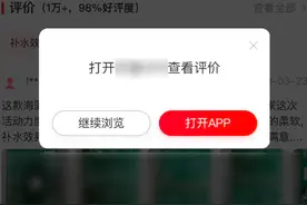 微信小程序关闭外链跳转 独立APP丧失导流红利图片