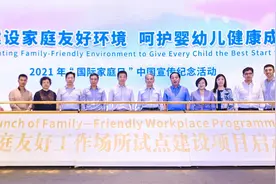 2021年“国际家庭日”中国宣传纪念活动在深圳举行图片