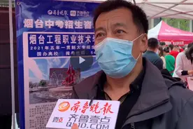 果然视频｜烟台工程职业技术学院五年一贯制大专，三年中专免费视频封面