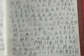 我家的红色记忆｜88岁老党员留下万字家书给儿孙传承图片