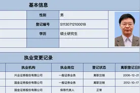 这家并购绯闻不断的券商换将！国金证券主政10年总经理辞职，投行“开路人”姜文国接棒图片