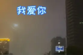 男子雨天向老婆表白，不料下一秒电闪雷鸣！网友：表白也得看天气图片