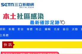 台湾本土疫情升温，台北市、新北市同步宣布：高中以下停课至5月28日图片