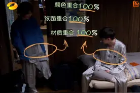 跟“绯闻女友”打招呼，穿同款睡衣？张艺兴和杨紫上节目真相了图片