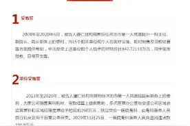 个人受贿847万余元，河池市第一人民医院原院长谭仁林一审获刑11年图片